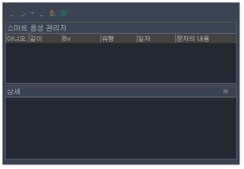 a) 스마트 음성 관리자 팔레트
