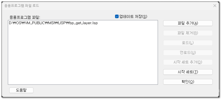 응용프로그램 파일 로드