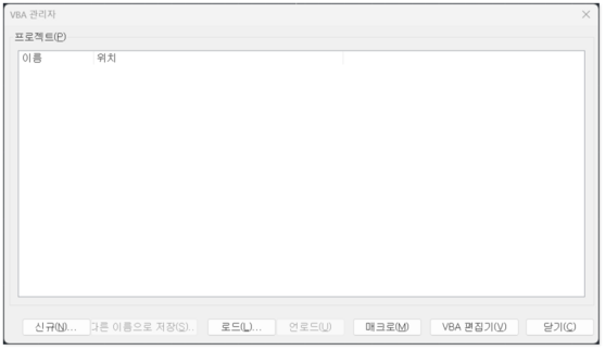c) VBA 관리자 대화상자