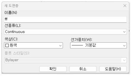 새 도면층 대화상자