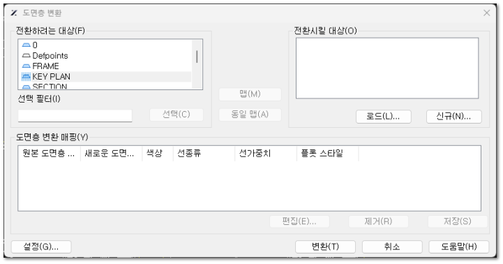 도면층 변환