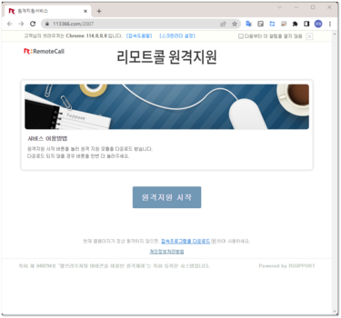 A. 온라인-기술지원
