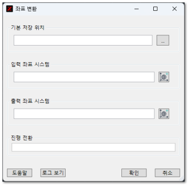 좌표 변환 대화 상자