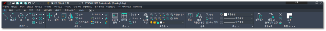 2. ZYXCAD 주요기능 